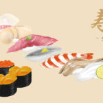お寿司sushi
